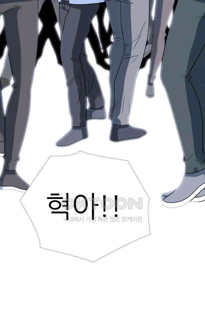 고교최강 389화 5