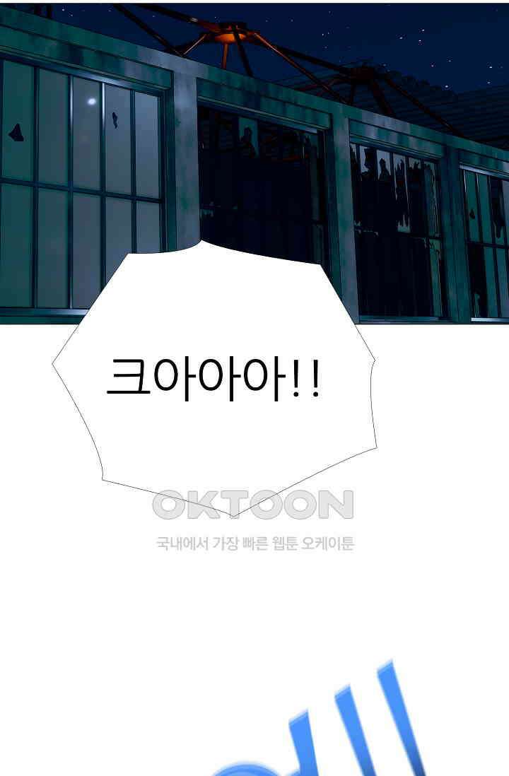 고교최강 389화 7
