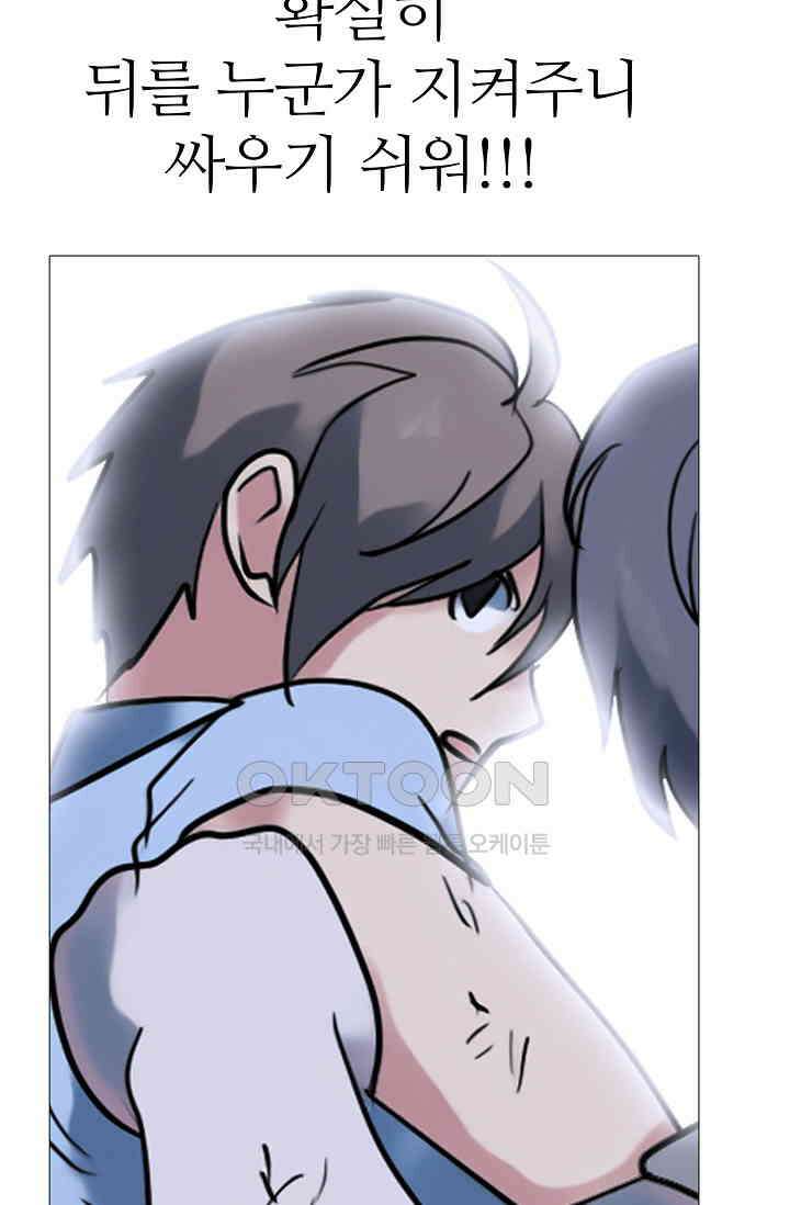 고교최강 389화 10
