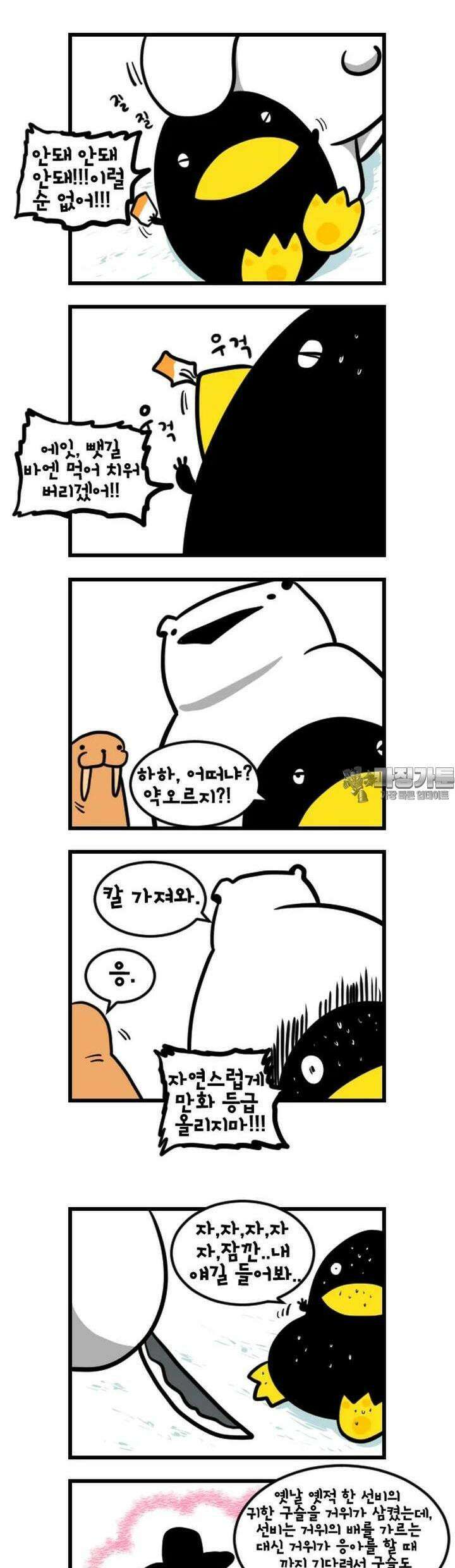 하푸하푸 121화 2