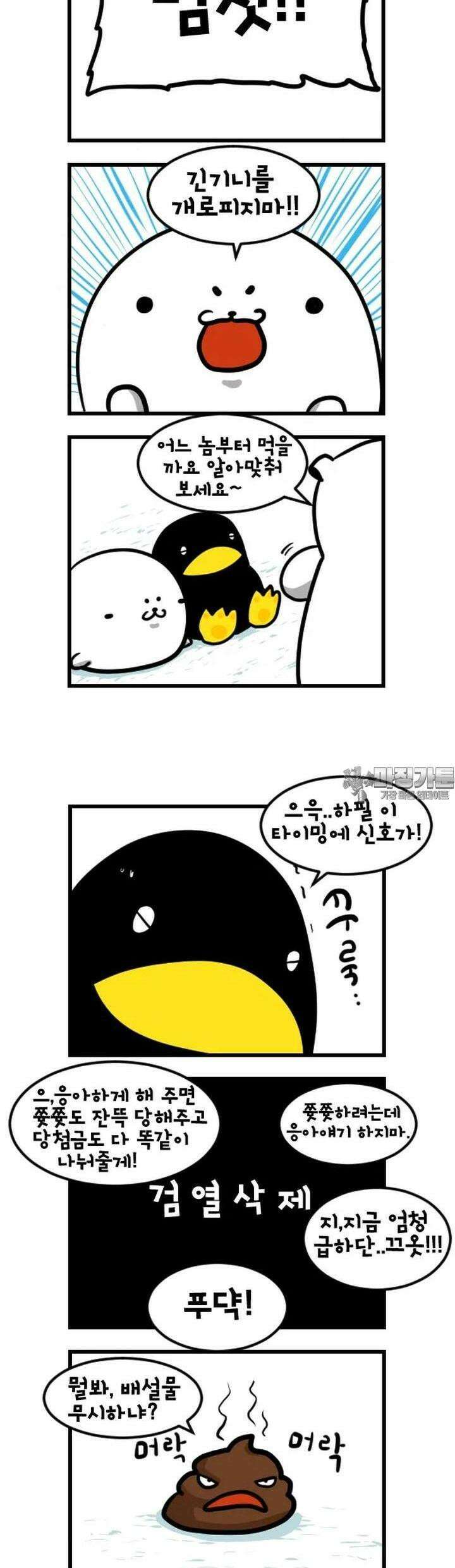 하푸하푸 121화 4
