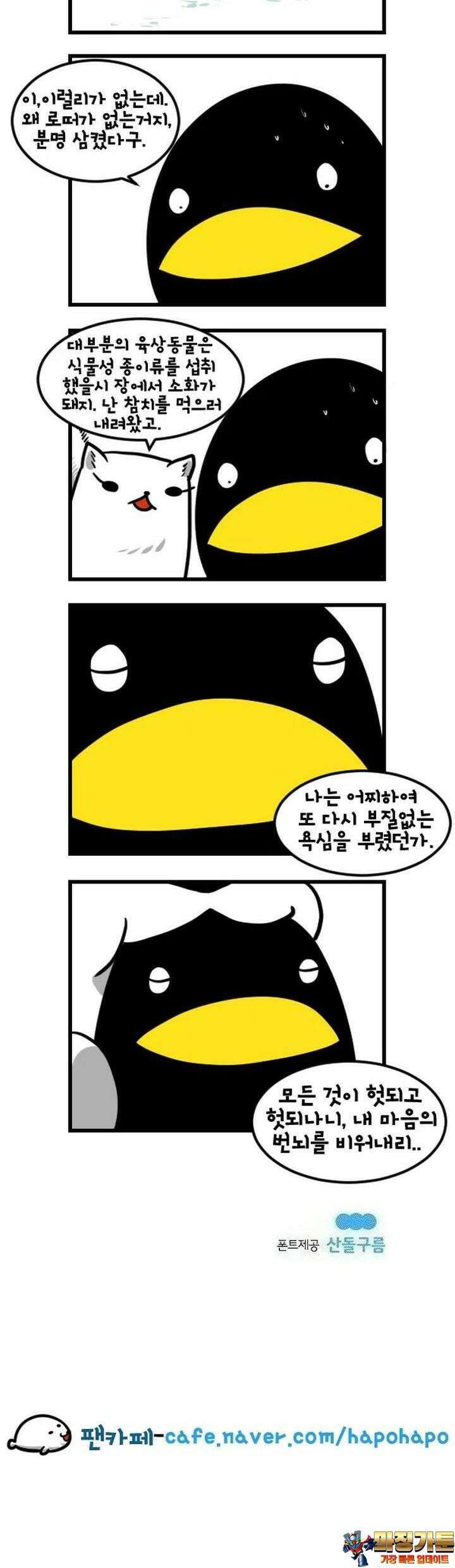 하푸하푸 121화 5
