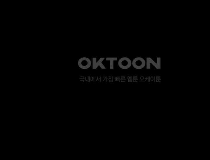 천마를 삼켰다 37화 6