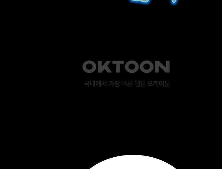 천마를 삼켰다 37화 10