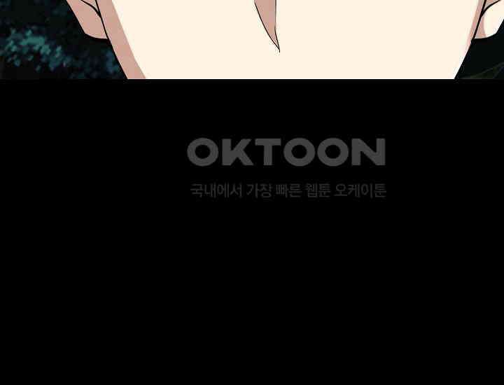 천마를 삼켰다 37화 15
