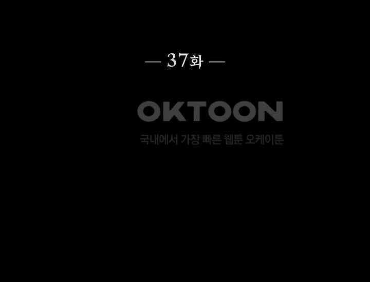 천마를 삼켰다 37화 21