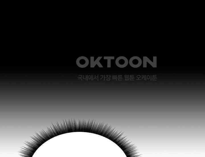 천마를 삼켰다 37화 22