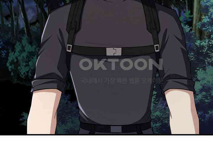 천마를 삼켰다 37화 24