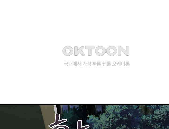 천마를 삼켰다 37화 25