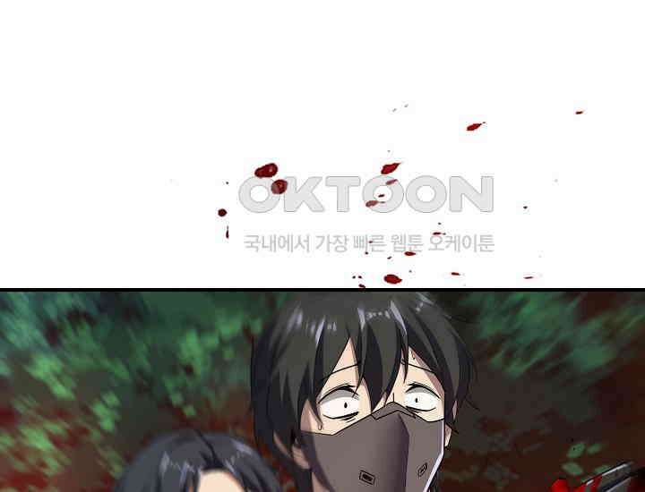 천마를 삼켰다 37화 28