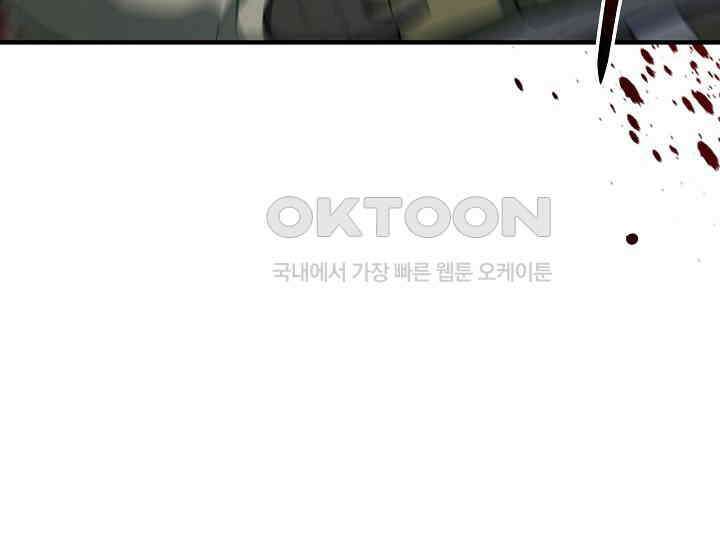 천마를 삼켰다 37화 30
