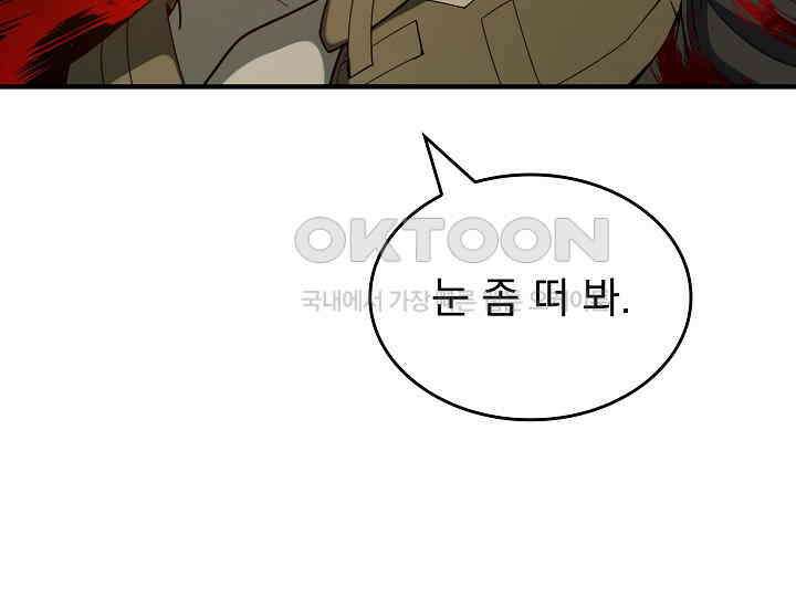 천마를 삼켰다 37화 33