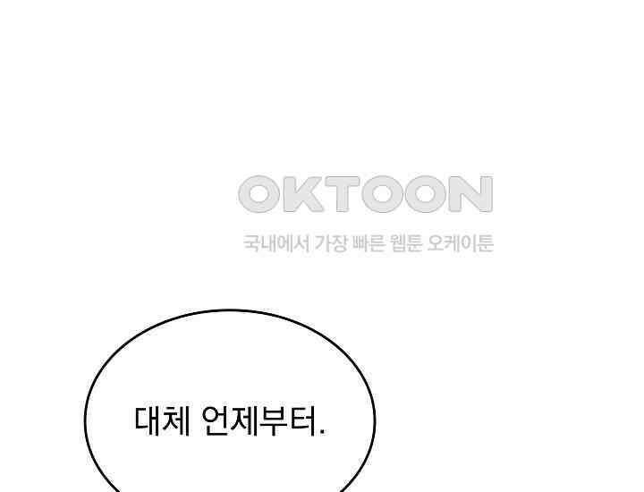 천마를 삼켰다 37화 34
