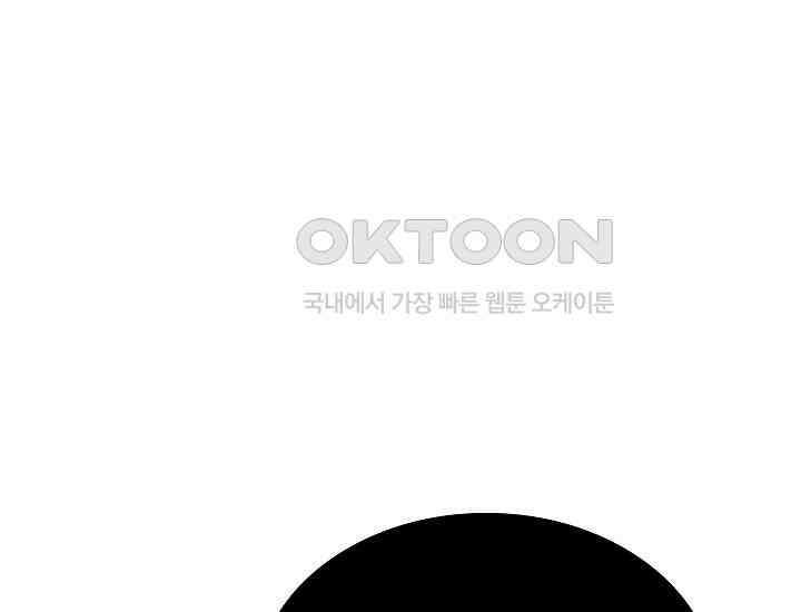 천마를 삼켰다 37화 37