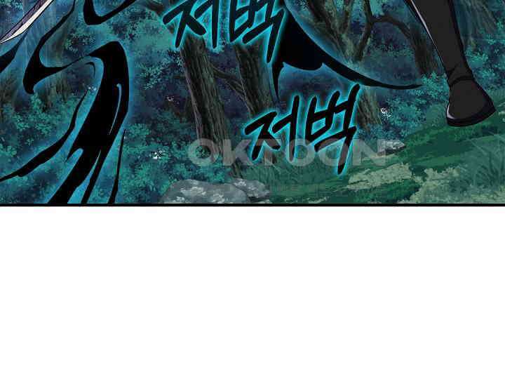 천마를 삼켰다 37화 45