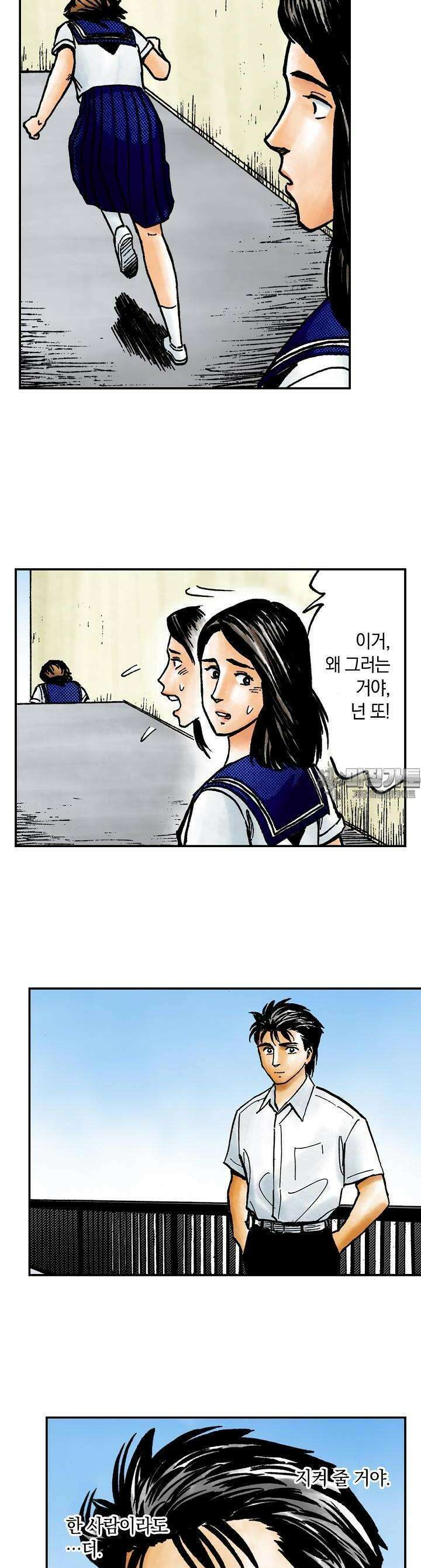 기생수 145화 5