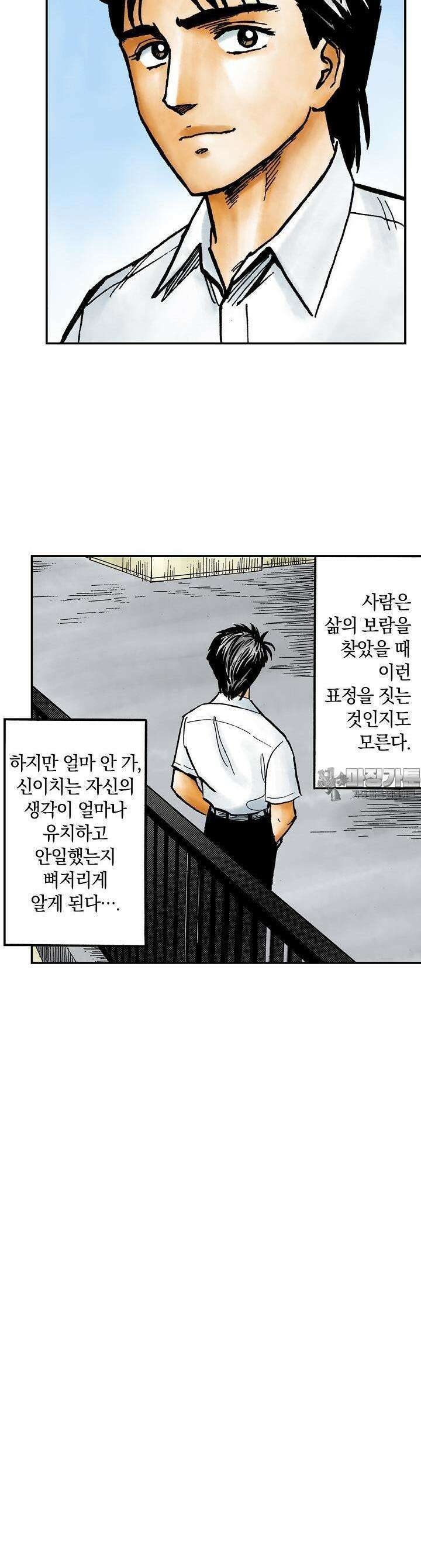 기생수 145화 6