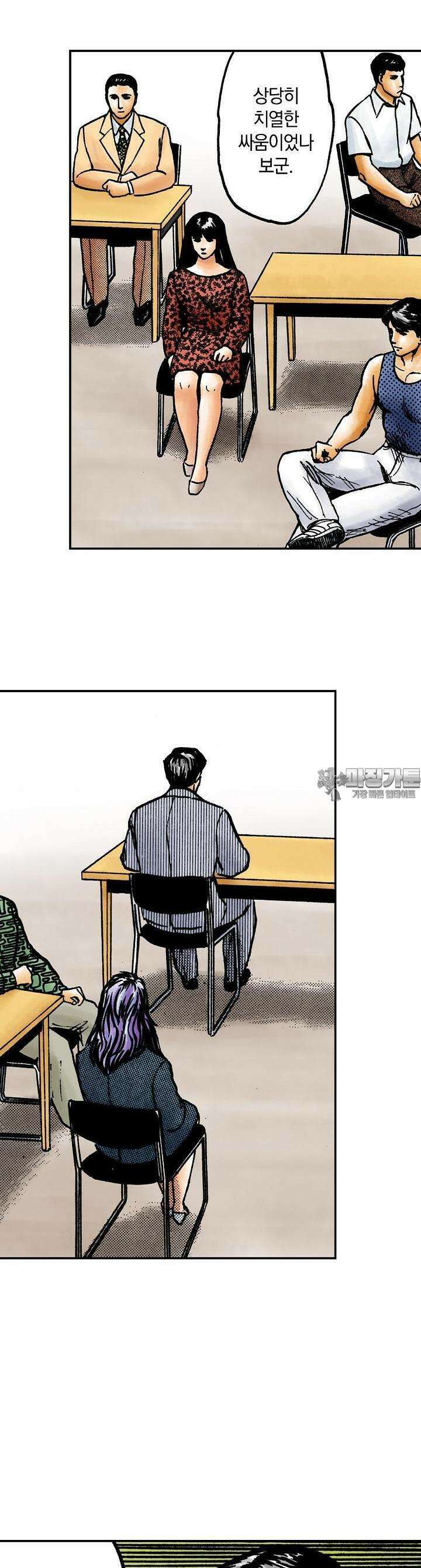 기생수 145화 7
