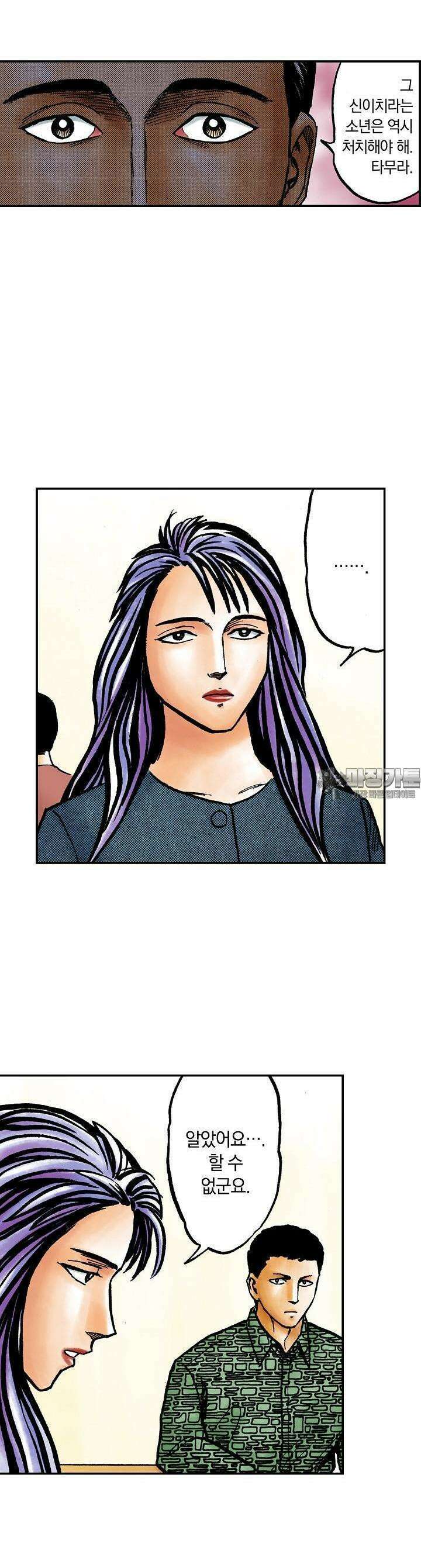 기생수 145화 12
