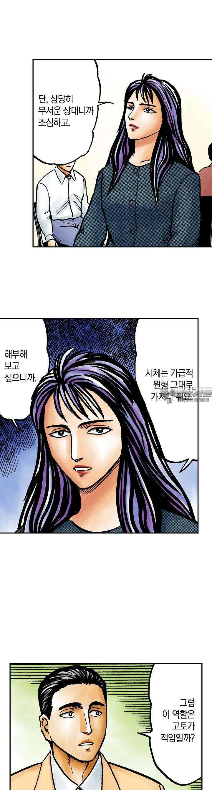 기생수 145화 13