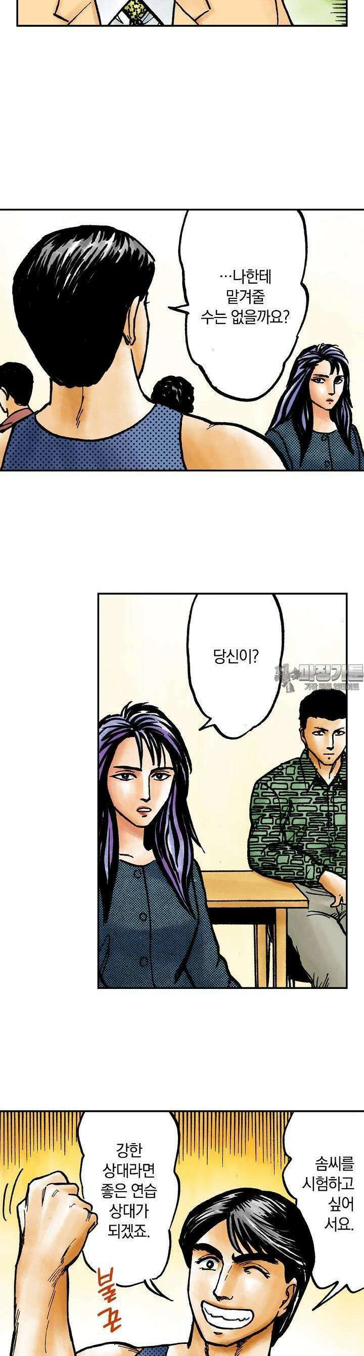 기생수 145화 14