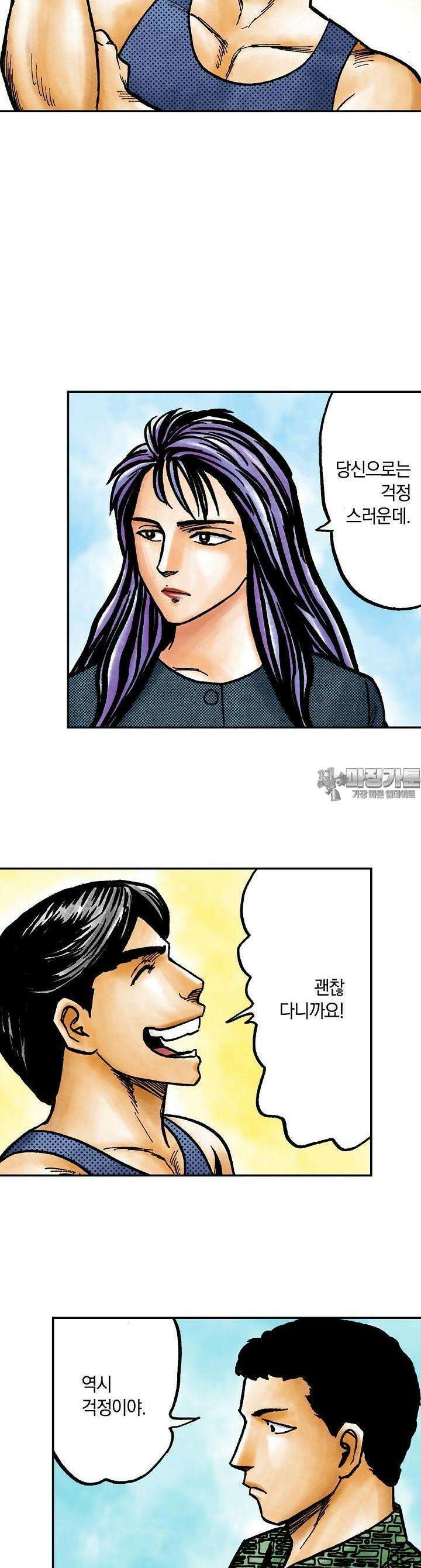 기생수 145화 15