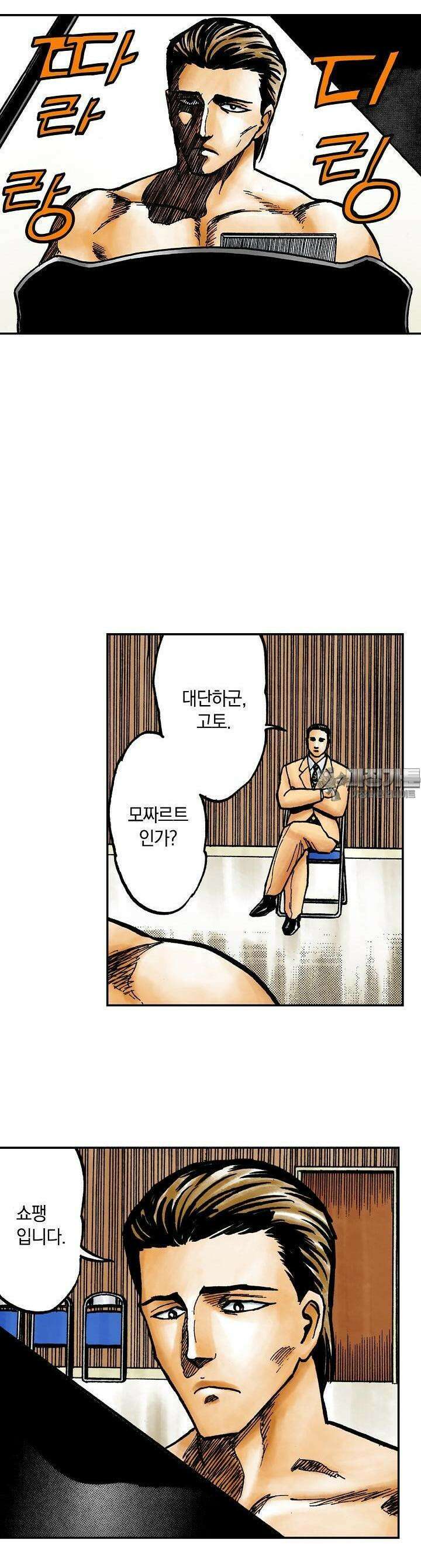 기생수 145화 18