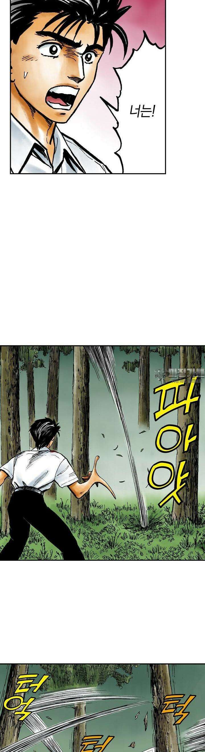 기생수 155화 3