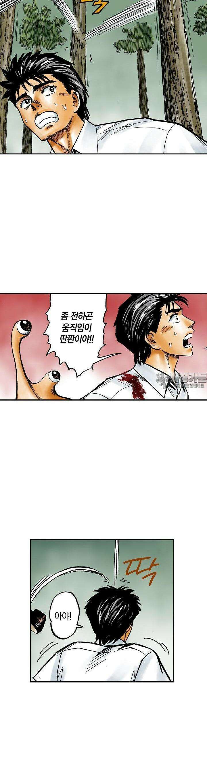 기생수 155화 4