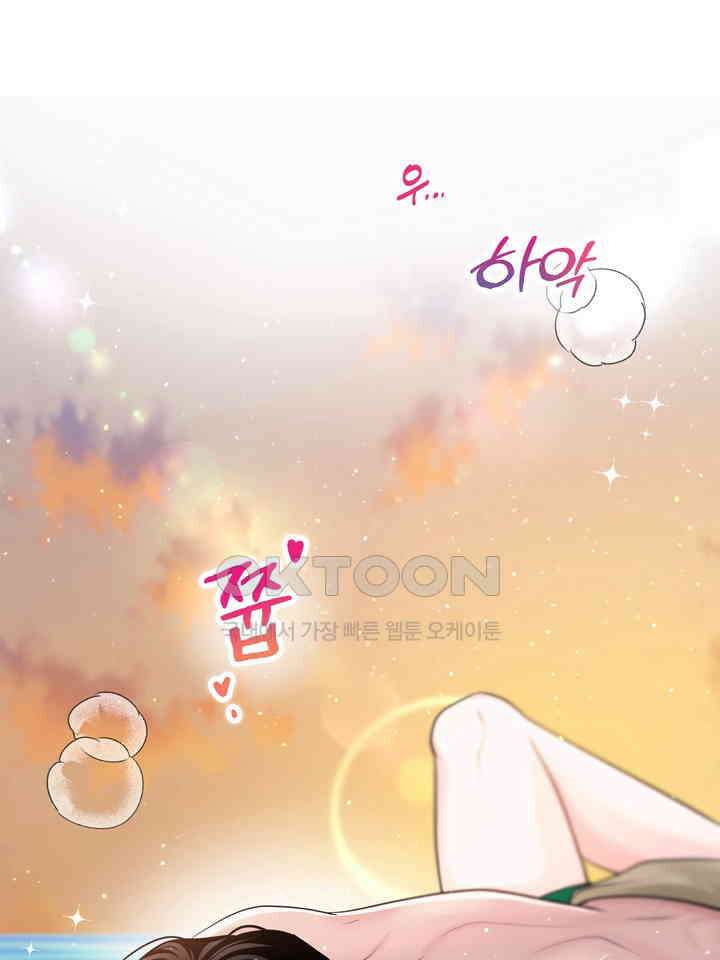 갓츄! 원더랜드 3화 1