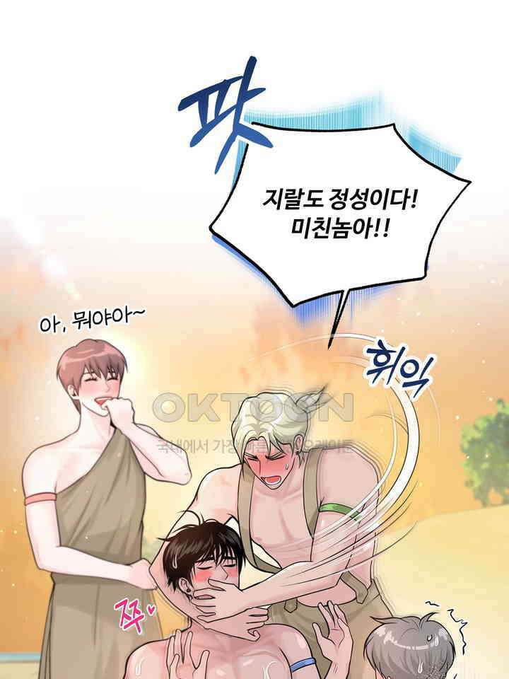 갓츄! 원더랜드 3화 6