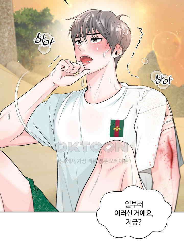 갓츄! 원더랜드 3화 8