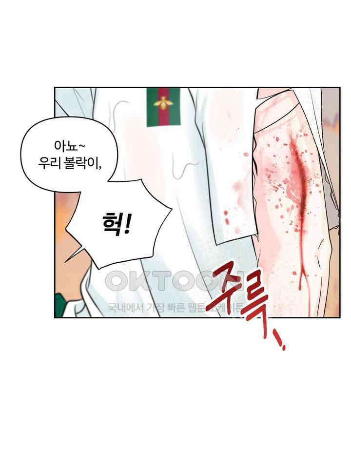 갓츄! 원더랜드 3화 9