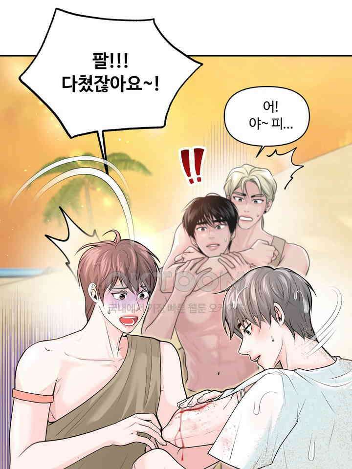 갓츄! 원더랜드 3화 10