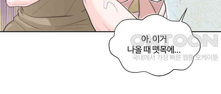 갓츄! 원더랜드 3화 11