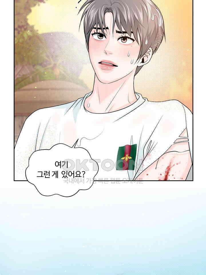 갓츄! 원더랜드 3화 14