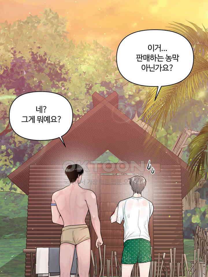 갓츄! 원더랜드 3화 18