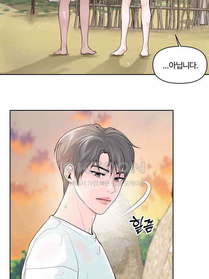 갓츄! 원더랜드 3화 19