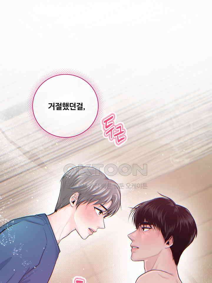 갓츄! 원더랜드 4화 1