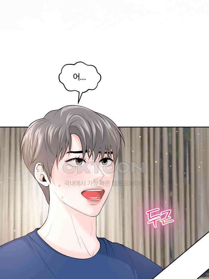 갓츄! 원더랜드 4화 3