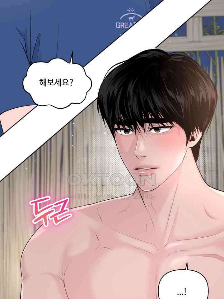 갓츄! 원더랜드 4화 4