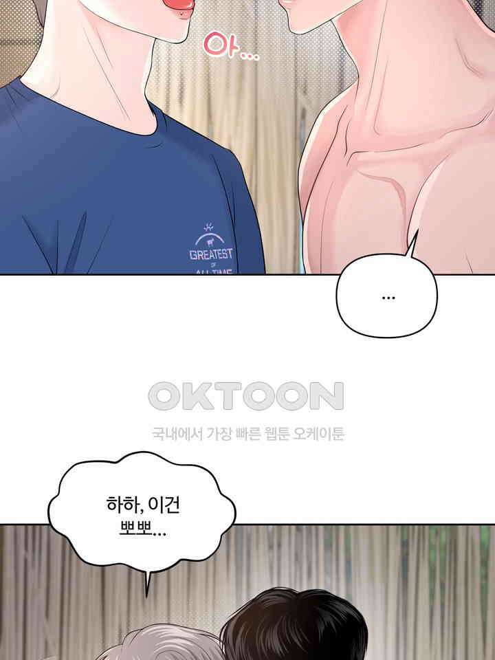 갓츄! 원더랜드 4화 9