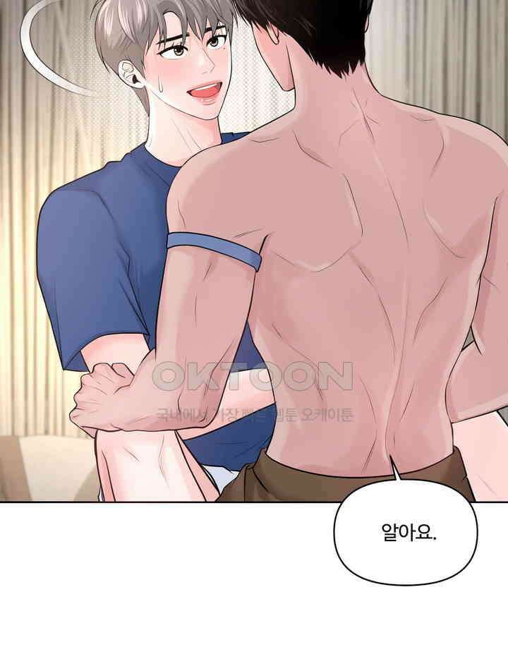 갓츄! 원더랜드 4화 10