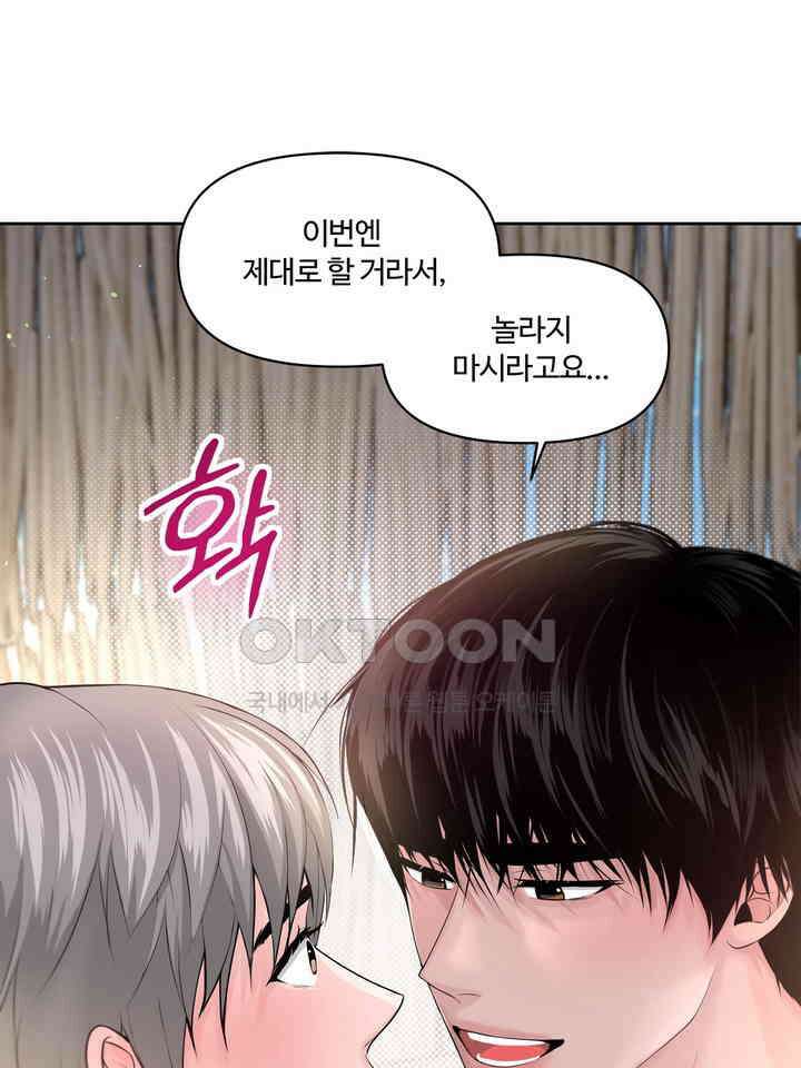 갓츄! 원더랜드 4화 11