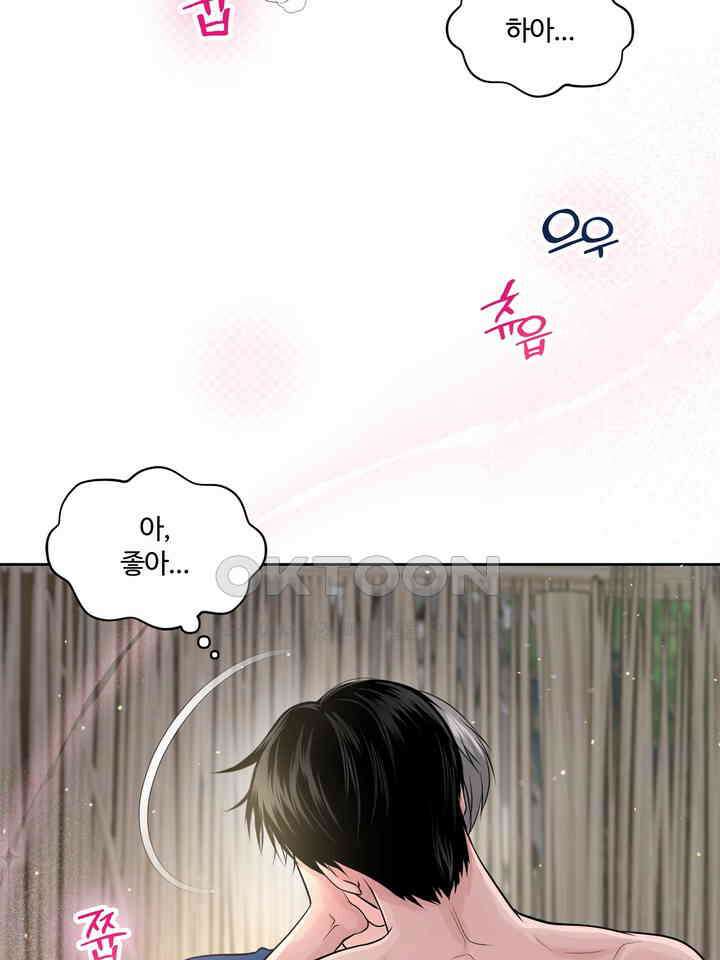 갓츄! 원더랜드 4화 15