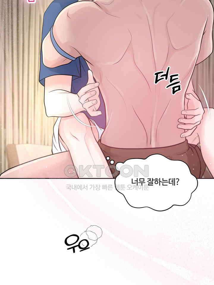 갓츄! 원더랜드 4화 16