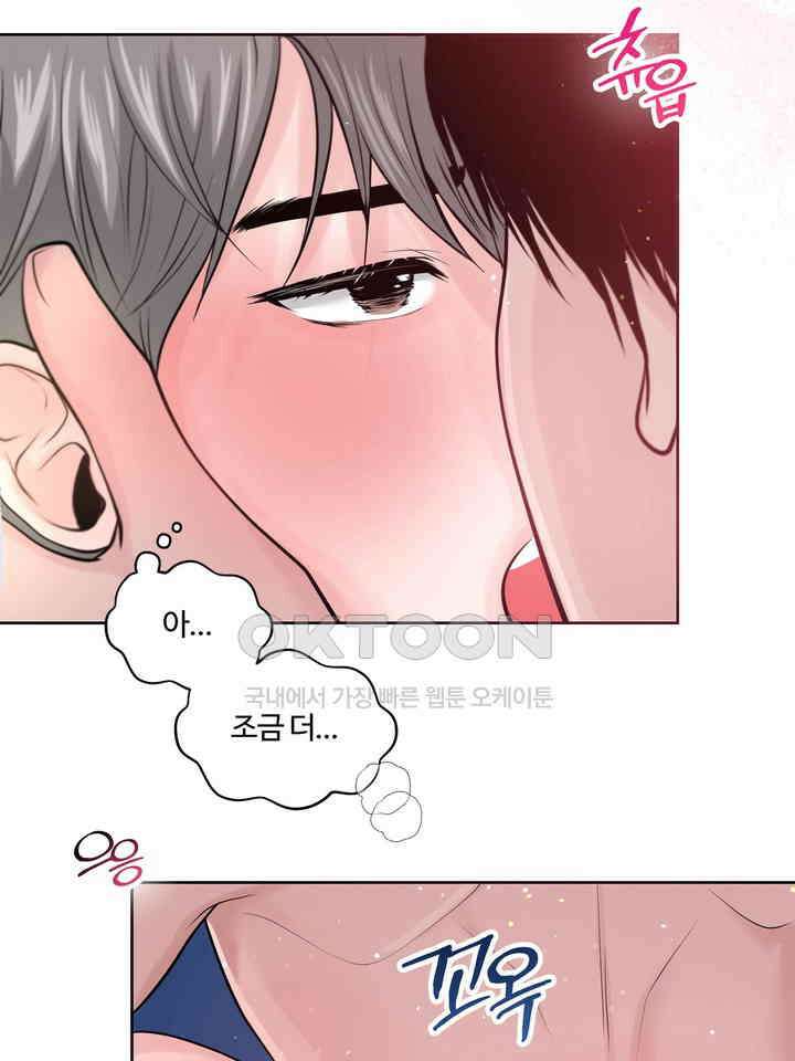갓츄! 원더랜드 4화 17