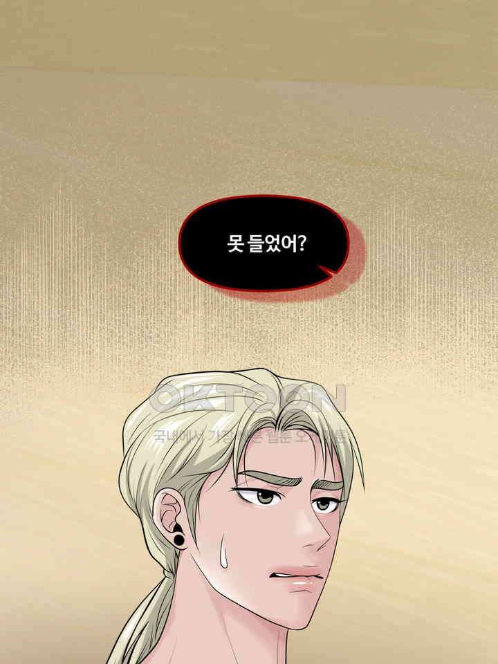갓츄! 원더랜드 11화 1
