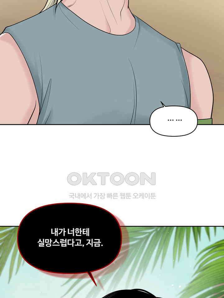 갓츄! 원더랜드 11화 2