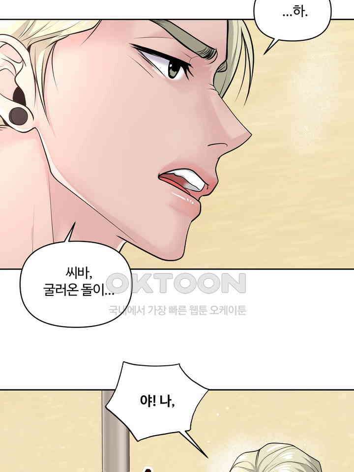 갓츄! 원더랜드 11화 5